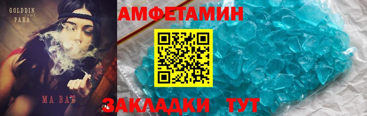 АМФ  АМФ  Вход с VPN  АМФЕТАМИН Розовый  Сибай 
