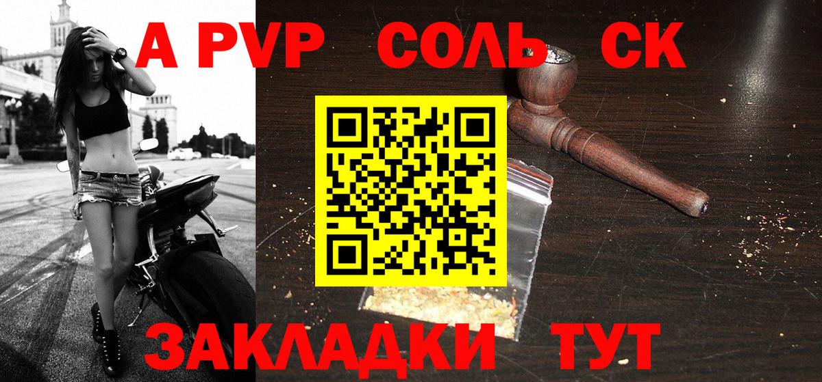 A PVP  Alpha PVP VHQ  Вход с VPN  Сибай  A-PVP мука 