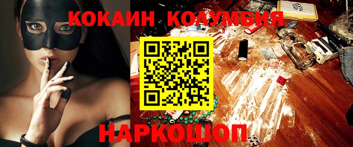 Сибай  КОКАИН 99%  Вход с VPN  Cocaine Эквадор 