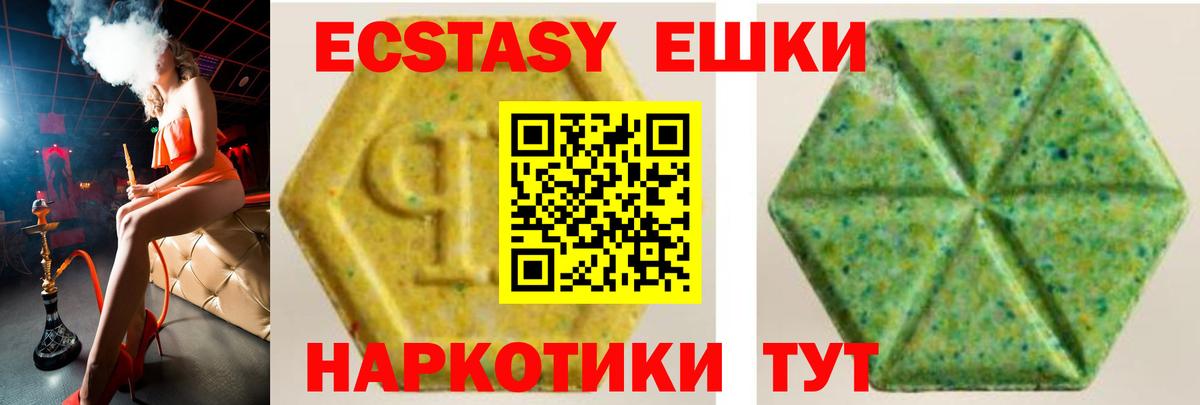 Экстази  Экстази mix  Экстази 280 MDMA  Вход с VPN  Сибай 