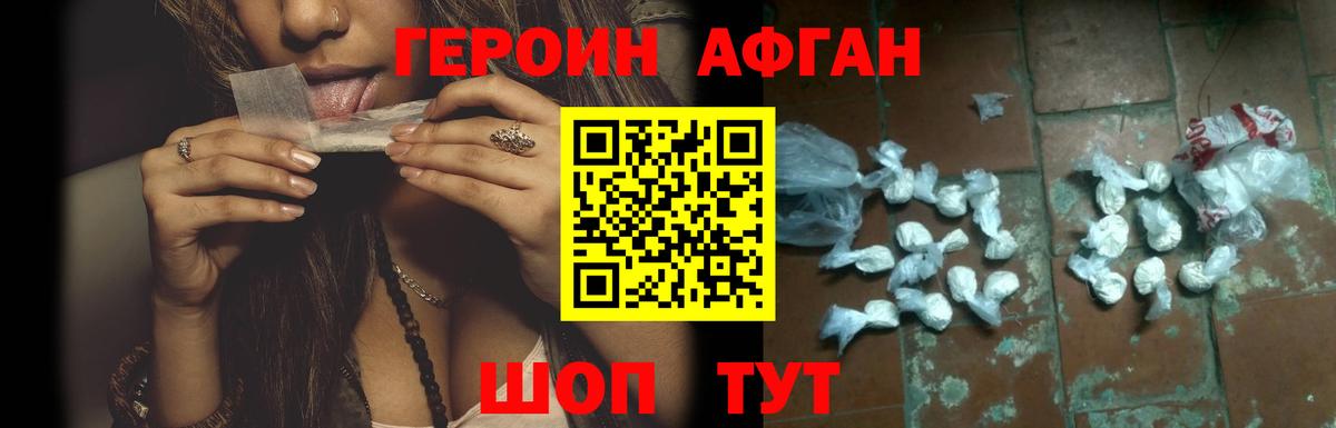Героин гречка Сибай
