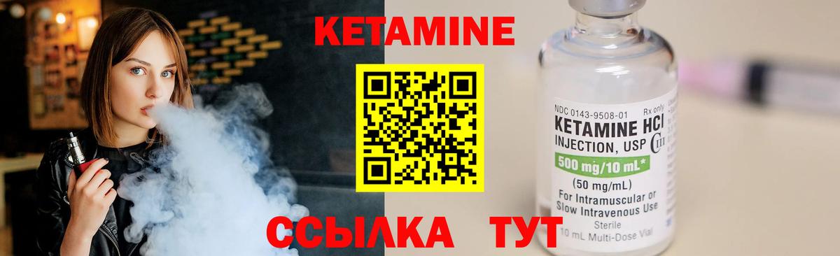 КЕТАМИН ketamine Сибай