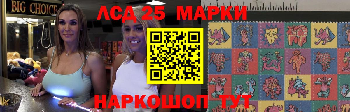 Лсд 25 экстази ecstasy  ЛСД экстази кислота  Сибай  Вход с VPN 
