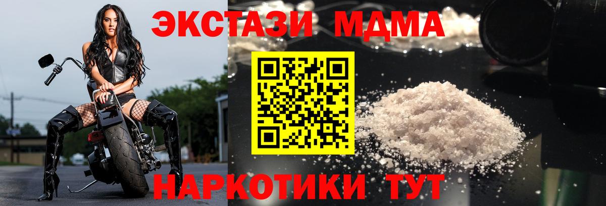 Сибай  МДМА crystal  МДМА  Вход с VPN  MDMA молли 