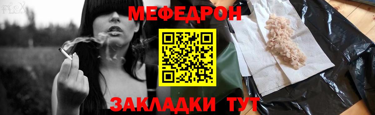 Мефедрон мяу мяу  Вход с VPN  МЕФ  МЯУ-МЯУ  Меф 4 MMC  Сибай 
