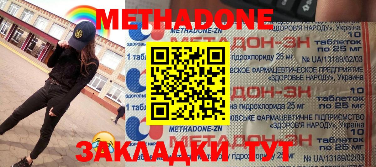 Сибай  МЕТАДОН methadone    ссылка  Вход с VPN  МЕТАДОН VHQ 