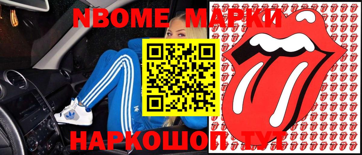 Сибай  Марки 25I-NBOMe 1,8мг  Вход с VPN 