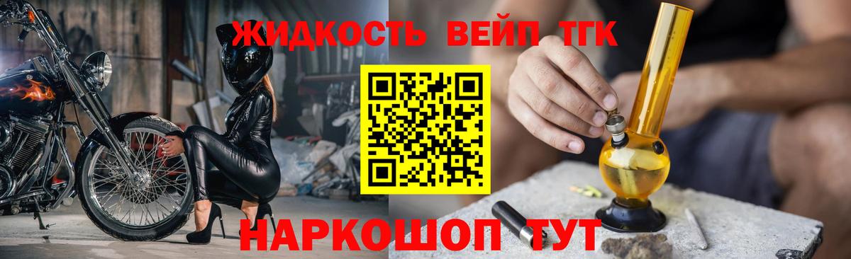 Дистиллят ТГК жижа Сибай